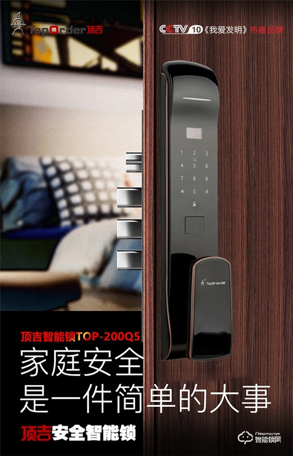 頂吉無(wú)孔智能鎖加盟，誠(chéng)邀城市合作伙伴