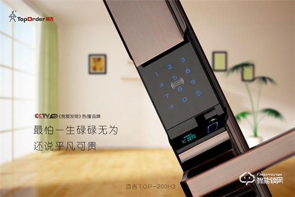 頂吉無(wú)孔智能鎖加盟，誠(chéng)邀城市合作伙伴