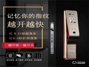 頂吉無孔智能鎖加盟,誠邀城市合作伙伴