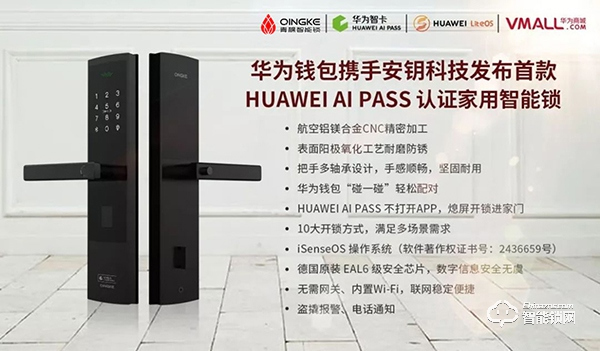 青稞智能鎖城市合伙人火熱招募中！