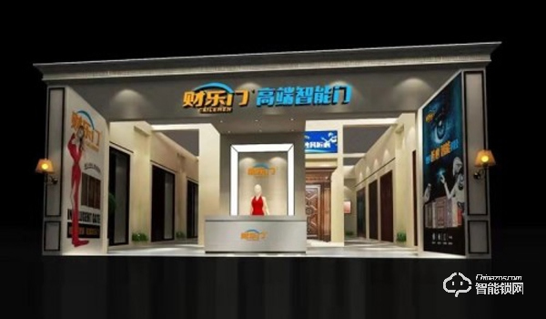 財(cái)樂(lè)門智能門鎖加盟：你創(chuàng)業(yè)我保障 你賺錢我支持