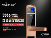 威薩智能鎖的加盟優(yōu)勢(shì)及條件