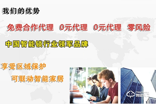 百絡優(yōu)智能鎖加盟條件 百絡優(yōu)智能鎖加盟支持