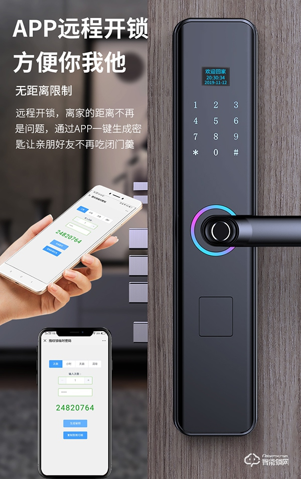 幻侶智能鎖加盟優勢 幻侶智能鎖加盟要求