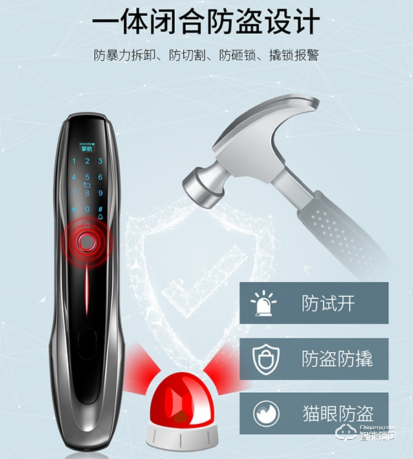 掌航智能鎖加盟費用 掌航智能鎖加盟支持