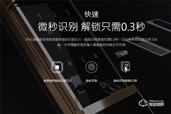 VOC智能鎖加盟怎么樣 VOC智能鎖如何加盟