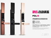 奔智智能鎖加盟優勢 奔智智能鎖加盟支持