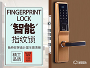 愛爾家智能鎖加盟條件 愛爾家智能鎖開門店多少錢