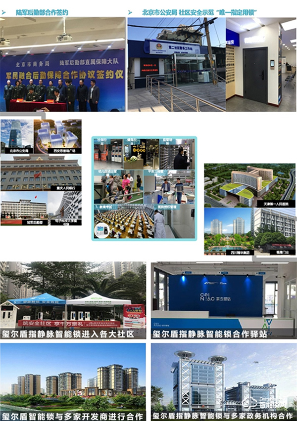 指靜脈技術(shù)專家，五大加盟支持 | 璽爾盾智能鎖城市合伙人火熱招募中！