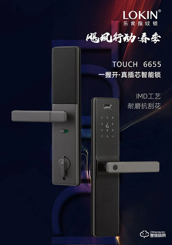 颶風行動 | 樂肯指紋鎖500城創富計劃正式啟動，空位占缺為你而來，爆款！爆品！爆價！