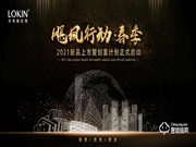 颶風行動 | 樂肯指紋鎖500城創富計劃正式啟動，空位占缺為你而來，爆款！爆品！爆價！