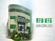 打造智能安全放心鎖，選擇基信助您贏在起跑線上