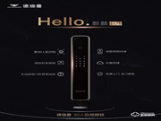 德施曼智能鎖加盟支持 德施曼智能鎖加盟流程