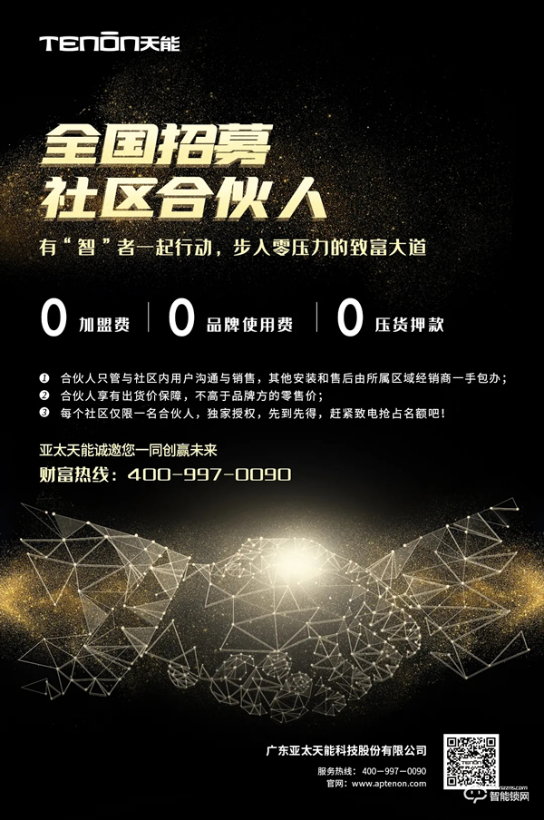 投資首選丨亞太天能數(shù)字化專(zhuān)賣(mài)店面向全國(guó)火熱招商