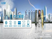 智能鎖行業(yè)前景廣闊，加盟柯凌普智能鎖，把握新商機！