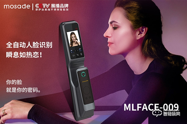 摩薩迪智能鎖加盟政策 摩薩迪智能鎖加盟流程