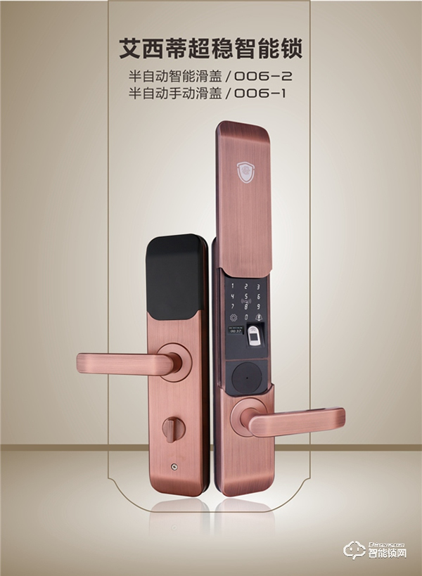 加盟全程扶持，艾西蒂超穩(wěn)智能鎖全國(guó)招商火力全開