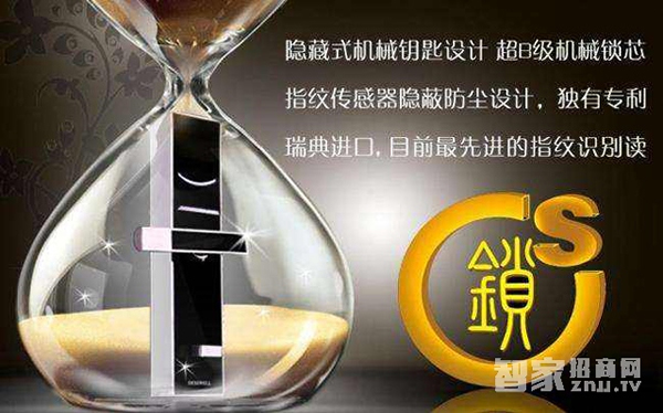 多靈智能鎖研討智能家居產品的相關技術標準