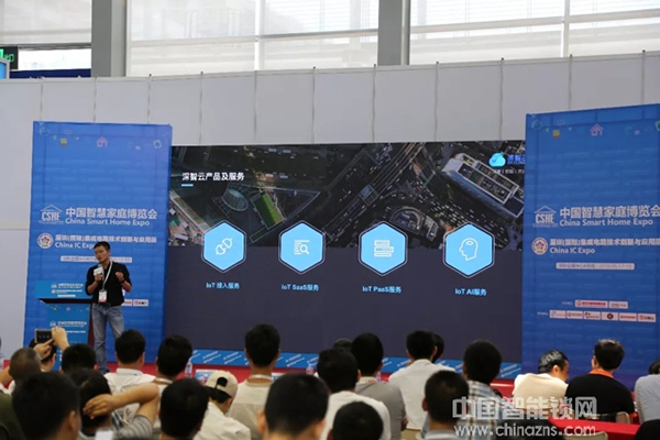 智慧云鎖高峰論壇：深智云打造云鎖“大產(chǎn)品”，賦能傳統(tǒng)鎖企智造轉(zhuǎn)型