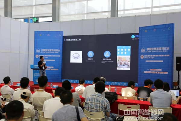 智慧云鎖高峰論壇：深智云打造云鎖“大產(chǎn)品”，賦能傳統(tǒng)鎖企智造轉(zhuǎn)型