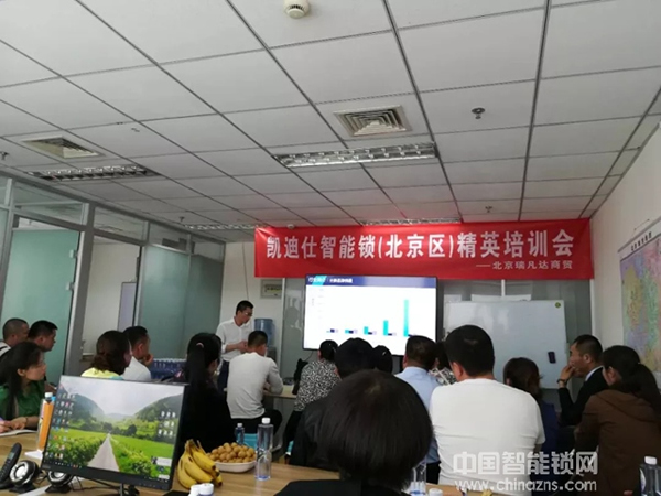 2018決勝終端！凱迪仕全國營銷培訓(xùn)會四月拉開序幕！