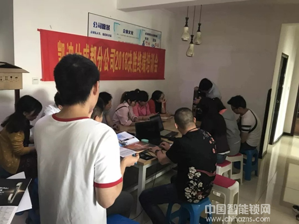 2018決勝終端！凱迪仕全國營銷培訓(xùn)會四月拉開序幕！