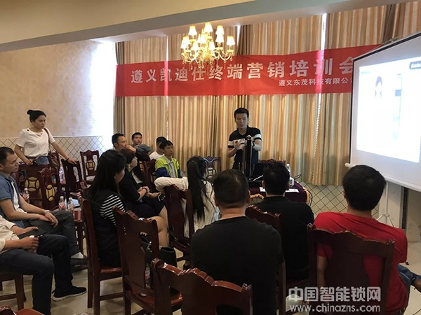 2018決勝終端！凱迪仕全國營銷培訓(xùn)會四月拉開序幕！