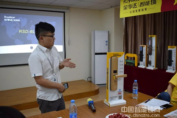 熱烈祝賀榮事達(dá)智能鎖經(jīng)銷商交流學(xué)習(xí)會(huì)圓滿召開