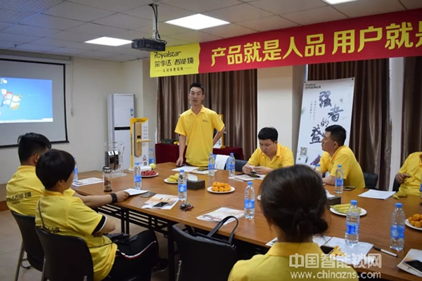 熱烈祝賀榮事達(dá)智能鎖經(jīng)銷商交流學(xué)習(xí)會(huì)圓滿召開