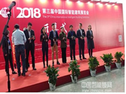 海爾智能門鎖斬獲智能建筑行業大獎