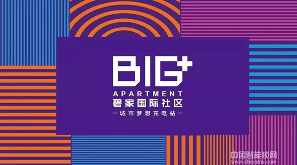 必達與碧桂園“BIG+碧家國際社區”簽約核心戰略合作協議
