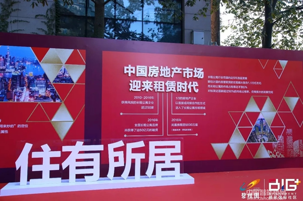 必達與碧桂園“BIG+碧家國際社區”簽約核心戰略合作協議