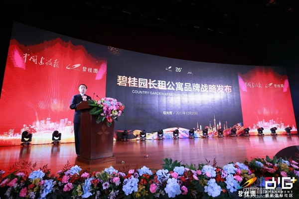 必達與碧桂園“BIG+碧家國際社區”簽約核心戰略合作協議