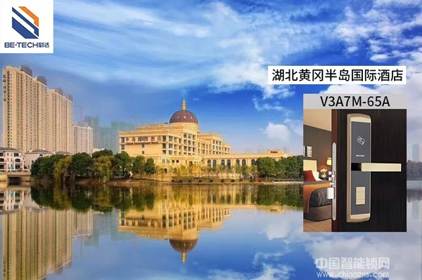 必達智能鎖酒店項目：湖北兩大酒店項目