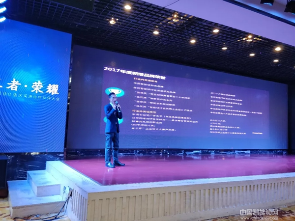 熱烈祝賀2018重慶凱迪仕渠道合作伙伴大會圓滿召開！