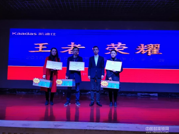 熱烈祝賀2018重慶凱迪仕渠道合作伙伴大會圓滿召開！