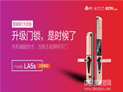 礪安智能鎖_礪安無孔智能鎖好不好