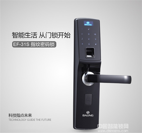 霸菱智能鎖好嗎_霸菱智能鎖功能介紹