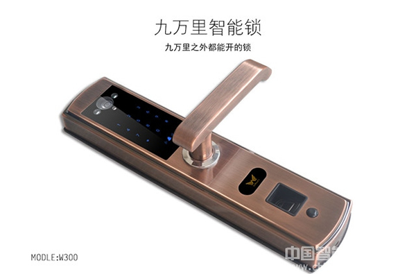 九萬里智能鎖價格_九萬里智能鎖多少錢