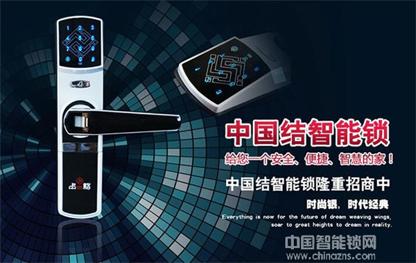 中國結(jié)智能鎖好嗎_中國結(jié)智能鎖質(zhì)量好不好
