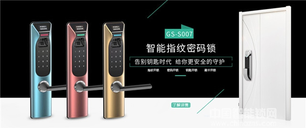 簡(jiǎn)舒智能鎖_簡(jiǎn)舒智能鎖售后好不好