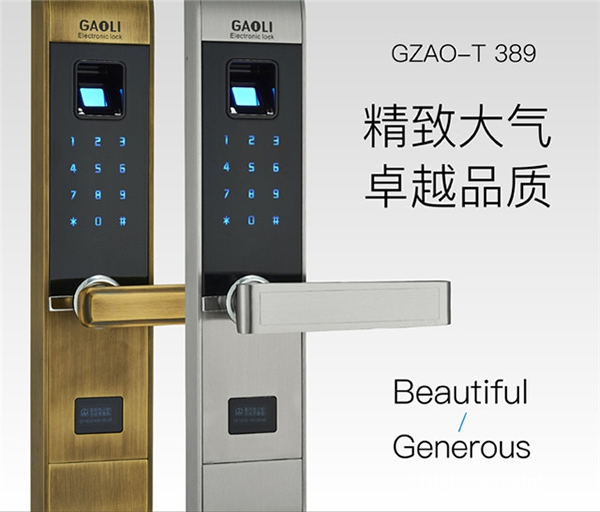 高利智能鎖價(jià)格_高利智能鎖為什么這么貴