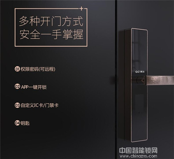 果加智能鎖價格_果加智能鎖技術(shù)原理