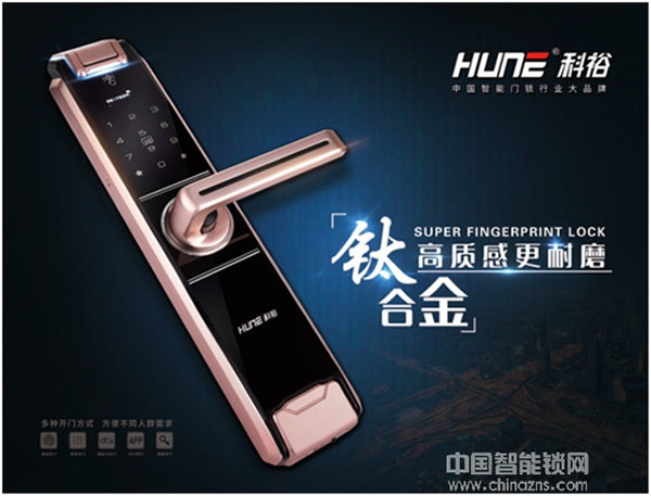 科裕智能鎖怎么樣_科裕智能鎖質量好嗎 科裕智能鎖怎么樣_科裕智能鎖質量好嗎