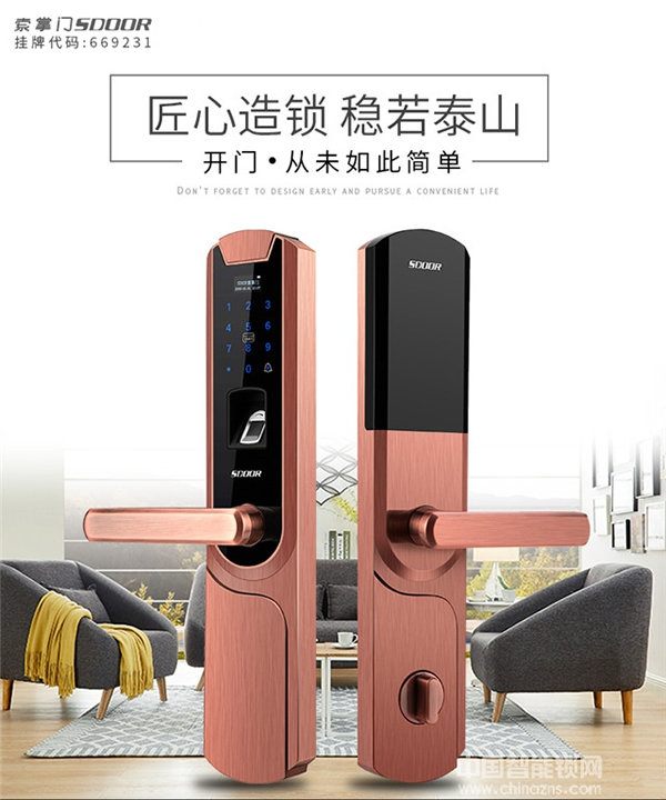 索掌門智能鎖價(jià)格_索掌門智能鎖優(yōu)勢(shì)概述