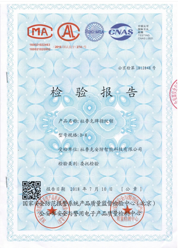 杜魯克智能鎖_杜魯克智能鎖特點概述 杜魯克智能鎖_杜魯克智能鎖特點概述