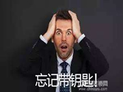 忘帶鑰匙的煩惱你還沒受夠嗎?是時(shí)候換一把安居邦智能鎖了!