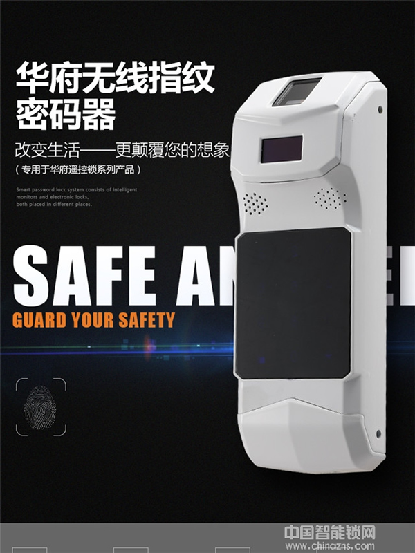 WAFU華府智能隱形遙控鎖?特點_WAFU華府智能隱形遙控鎖?安裝注意事項 WAFU華府智能隱形遙控鎖?特點_WAFU華府智能隱形遙控鎖?安裝注意事項