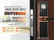 彬睿智能鎖_彬睿智能鎖5大優(yōu)勢概括