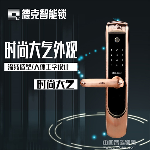 德克智能鎖價格_德克智能鎖功能概述 德克智能鎖價格_德克智能鎖功能概述
